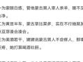 固伦纯禧公主;固伦纯禧公主txt百度云