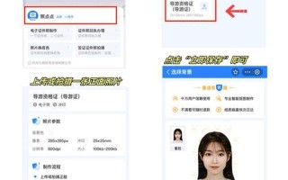 办理导游证_如何办理导游证