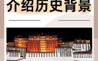 布达拉宫的传说_布达拉宫的传说文字