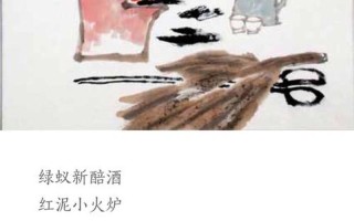 白居易曾用绿蚁(诗人白居易绿蚁指的是什么)