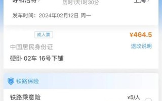 残疾人购买火车票-残疾人购买火车票有优惠吗