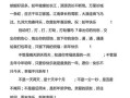 关于春节的祝福语-关于春节的祝福语(蛇年)