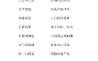 搞笑公会名字-搞笑公会名字推荐