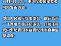 关于央行副行长范一飞被查的信息