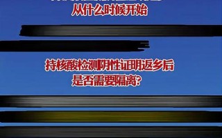 春节返乡须持7日内核酸阴性证明_春节返乡人员须持有7日内核酸阴性检测证明才能返乡