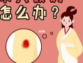 古代人来月经怎么办_古代人来月经怎么办？
