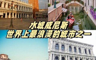 是哪个国家的(是哪个国家的城市)
