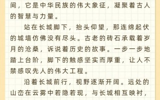 关于长城的传说;关于长城的传说故事50字