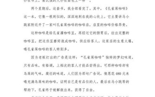 白马飞飞观后感;白马飞飞的观后感