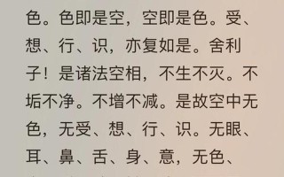 波罗密多心经-波罗密多心经全文庄严唱诵