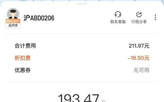 滴滴出行被审查-滴滴出行被审查严重吗