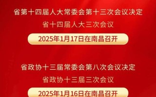 二青会时间(二青会举办时间)