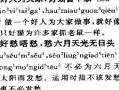 官不聊生的意思是什么-官不聊生的意思是什么10字