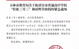 广西三月三法定假日几天2023_广西三月三法定假日几天2023年