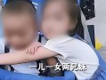 安徽一对幼童姐弟17楼坠亡(幼童姐弟坠亡案女被告人爷爷-难以想象)