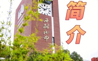 广西西大附中-广西西大附中是初中还是高中