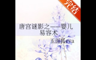 古代易容术_古代易容术揭秘