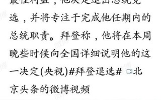 拜登称不寻求新冷战 中方回应-拜登在竞选中曾作出不利于中方的表态