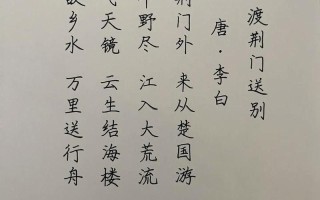 渡荆门送别李白_渡荆门送别李白表达的情感