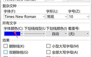 超链接颜色-PPT设置超链接颜色