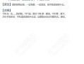 班昭续汉书(班昭续汉书每一个字的注释)