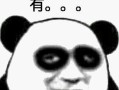 本人黑眼圈声明_本人黑眼圈声明表情包