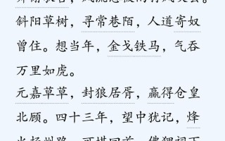 不够高却不为权折腰什么歌-不够高却不为权折腰什么歌舞蹈