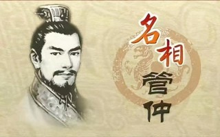 管仲和鲍叔牙;管仲和鲍叔牙分别辅佐谁