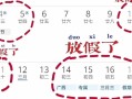 广西今年壮族三月三连休4天(今年广西壮族三月三是几号)