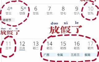 广西今年壮族三月三连休4天(今年广西壮族三月三是几号)