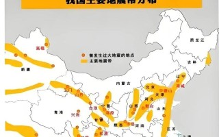 广东地震带_广东地震带分布图2024