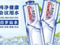 百岁山广告-百岁山广告在哪里拍的
