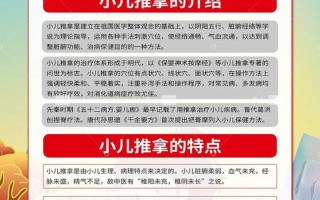 儿童健康小常识(少儿健康知识小常识)