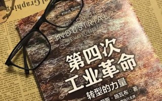 第四次工业革命-第四次工业革命时间是哪一年