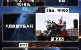 迪迦全网下架_迪迦遭全网下架