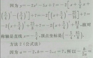 二次函数顶点坐标-二次函数顶点坐标和对称轴公式