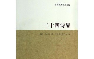 二十四诗品作者_二十四诗品作者是谢赫