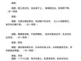 关于元旦的谜语(关于元旦的谜语和脑筋急转弯)