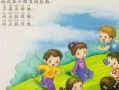 儿歌丢手绢;读读童谣和儿歌丢手绢