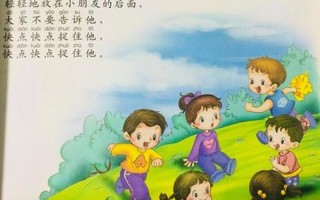 儿歌丢手绢;读读童谣和儿歌丢手绢