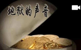 地狱声音40秒录音_地狱声音40秒录音视频