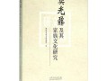 窦光鼐查贪;窦光鼐查贪 二