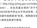 地生中考成绩查询网站2021-地生中考成绩查询网站2021遵义