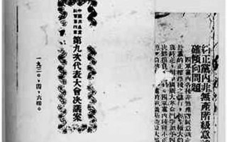 古田会议决议的中心思想是-古田会议决议的中心思想是思想建党