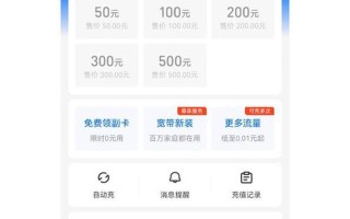 充话费送手机移动;充话费送手机移动是什么软件