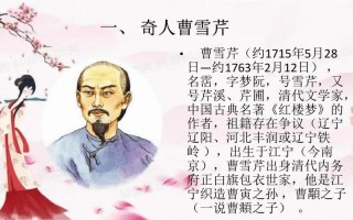 曹雪芹简介(曹雪芹简介红楼梦创作背景)