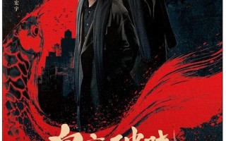 白夜追凶 豆瓣-白夜追凶豆瓣解读