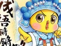 电锯锯木头打一成语;电锯锯木头打一个成语