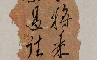 不畏将来 不念过去-不畏将来 不念过去2 十二