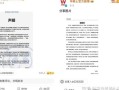 百度魏则西;百度魏则西事件危机公关成功吗